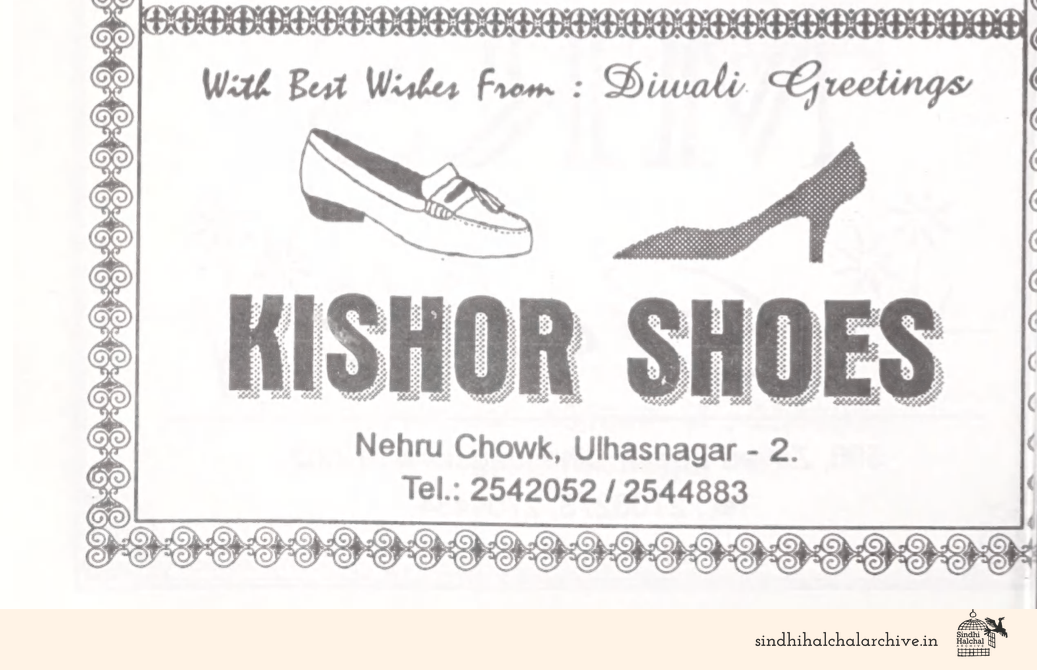 Image of AD Kishor Shoes